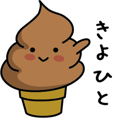 Chocolate soft-serve ice cream 085