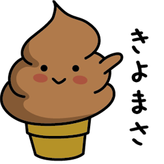 Chocolate soft-serve ice cream 086