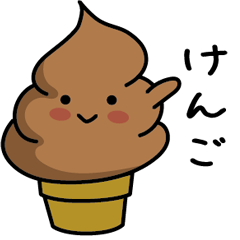 Chocolate soft-serve ice cream 090