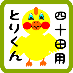 Lovely chick sticker for Aida002