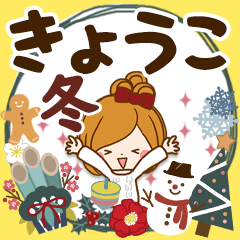 Winter sticker of Kyoko