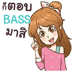 BASS my name is khaw fang e