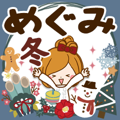 Winter sticker of Megumi