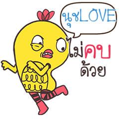 NUCHLOVE Yellow chicken