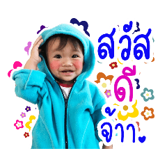 Nongnamtan