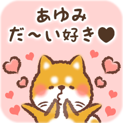 Love Sticker to Ayumi from Shiba