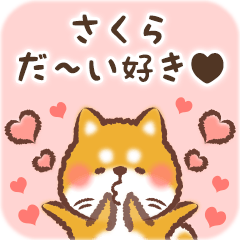 Love Sticker to Sakura from Shiba
