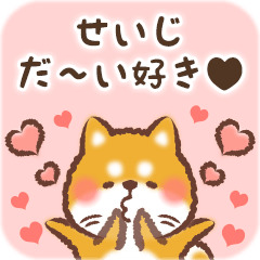 Love Sticker to Seiji from Shiba