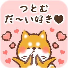 Love Sticker to Tsutomu from Shiba