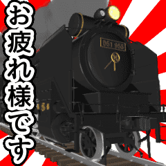 Move Steam Locomotive Line Stickers Line Store Move Steam Locomotive Line Stickers Line Store