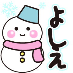 yoshie shiroi winter sticker