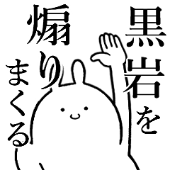 Rabbits feeding[KUROIWA]