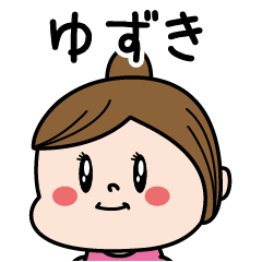 Yuzuki Name of the Palipi