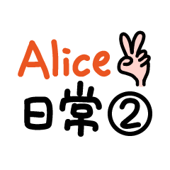 Alice's daily -2
