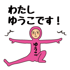 Full body tights stamp for Yuuko