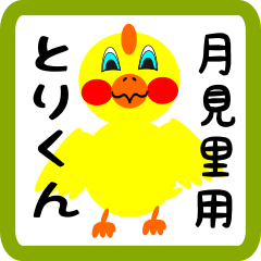 Lovely chick sticker for Yamanashi