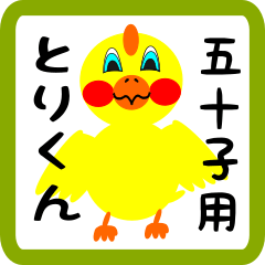 Lovely chick sticker for Irago