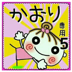 Convenient sticker of [Kaori]!5