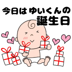 Baby's name Yuikun