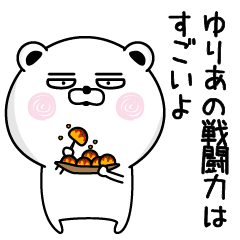Shameless name Yuria Sticker