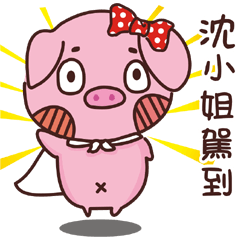 Coco Pig -Name stickers - Miss Shen