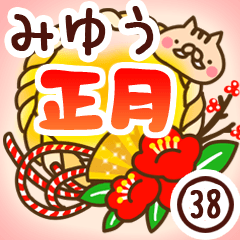 【みゆう】専用38＜お正月＞2019亥年