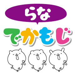 Rana big name Sticker