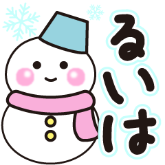 ruiha shiroi winter sticker