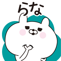 Rana dedicated name sticker