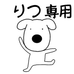 Dog dog Ritu