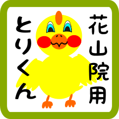 Lovely chick sticker for Kasanoin