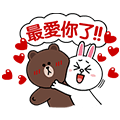 【中文版】熊大＆兔兔（跟我玩嘛☆恩愛篇）