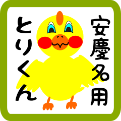 Lovely chick sticker for Agena