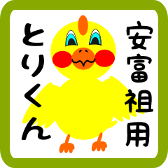 Lovely chick sticker for Asofu