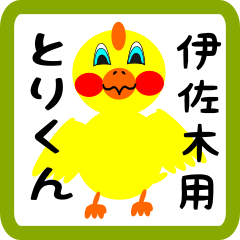 Lovely chick sticker for Isaki