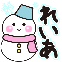 reia shiroi winter sticker