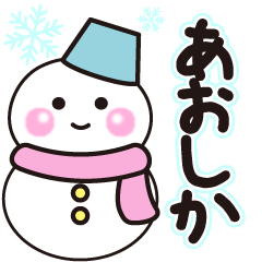 aosika winter sticker