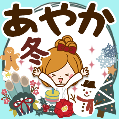 Winter sticker of Ayaka