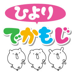 Hiyori big name Sticker