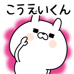 Name Sticker to send to Koueikun