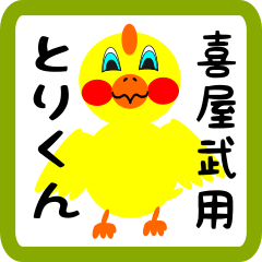 Lovely chick sticker for Kyan