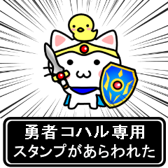 Hero Sticker for Koharu