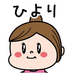 Hiyori Name of the Palipi
