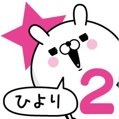 Name used for Hiyori Nickname2