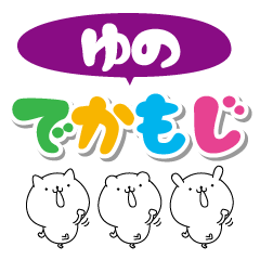 Yuno big name Sticker