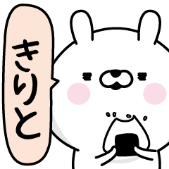Kirito Man's Name Sticker