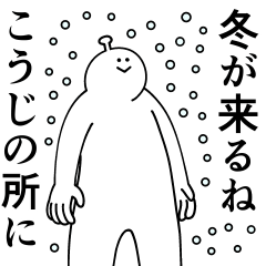 Kouji is happy.Winter.