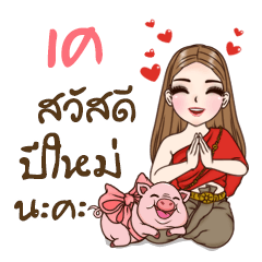 J is my name2 (Happy all festivals)