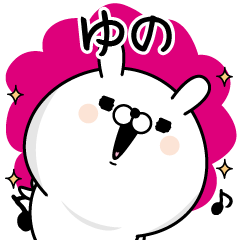 Name used for Yuno Nickname