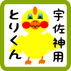 Lovely chick sticker for Usakami